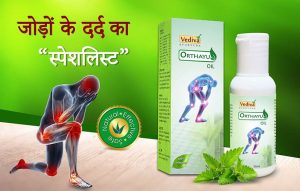 Pain Relief Orthayu Oil